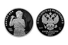 Скульптор Алексей Благовестнов заявил, что монета с портретом Цоя увековечит память певца