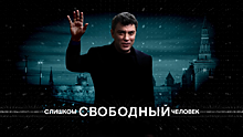 В Саратове отключили электричество в Доме кино, где показывали фильм о Борисе Немцове