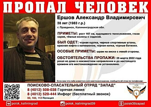 Лицо со шрамом: в Правдинске ищут мужчину, который пропал 25 марта