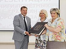 В Рязани в библиотеку передали книгу Почётных граждан города