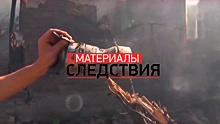 #Материалы следствия: что известно об обстреле Горловки из «Градов» в июле 2014 года