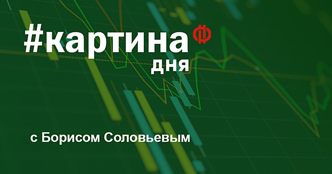 Путин и Байден разбудили российских фондовых «медведей»