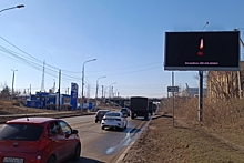 На билбордах в Волгограде разместили соболезнования из-за теракта в «Крокусе»