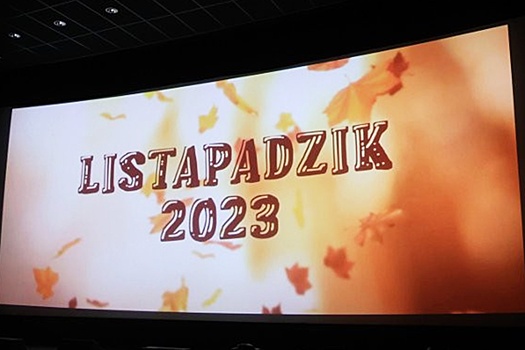 Индийский фильм "Зоопарк" признан лучшим на кинофестивале "Лістападзік"