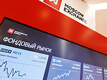 Фондовые торги в РФ открылись в плюсе