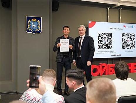 Ценные знания и конкурс грантов: молодые предприниматели Самарской области примут участие в бизнес-акселераторе "Ты — предприниматель!"