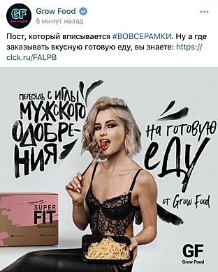 Многие бренды подхватили тренд и начали делать похожую рекламу.