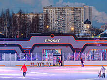 Дети участников СВО смогут бесплатно посетить катки в парках Москвы