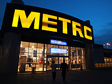 Компания METRO вложила 1,4 млрд руб в строительство ТЦ в Одинцовском районе