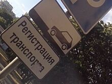 Россиянам разрешат выбрать себе автомобильные номера