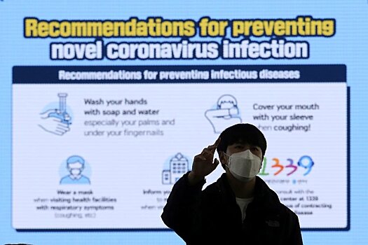 В Южной Корее зафиксировано резкое снижение числа заболевающих COVID-19