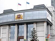 Свердловскому заксобранию рекомендовали отклонить законопроект о прямых выборах
