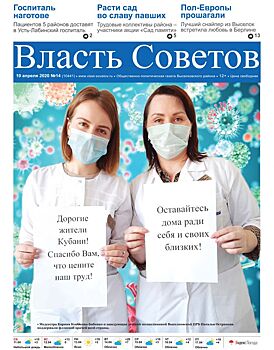 О чём расскажет завтра наша газета: читаем краткий анонс