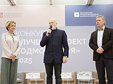 Подведены итоги архитектурного конкурса «Лучший проект Подмосковья – 2025»