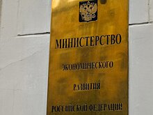 Минэкономразвития представило инвестиционную карту РФ