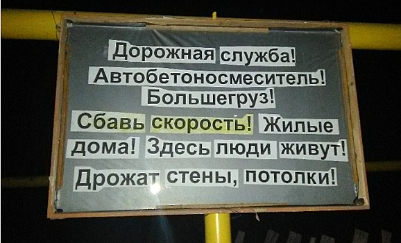 В Пензе от движения большегрузов трясутся стены домов