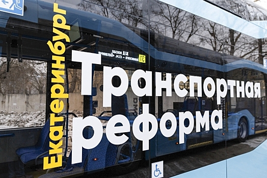 В новых екатеринбургских троллейбусах установили счетчики «зайцев»
