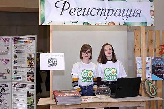 Зимний GreenFest собрал более 1500 участников