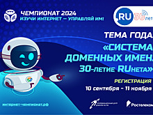 «Ростелеком» приглашает принять участие в онлайн-чемпионате «Изучи интернет — управляй им»