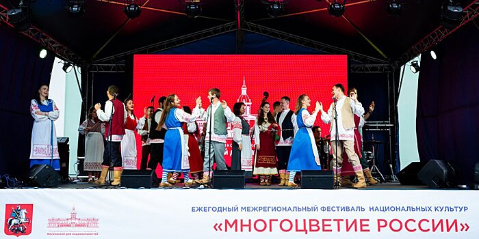 Фестиваль «Многоцветие России» пройдет в Московском доме национальностей 7-8 июня