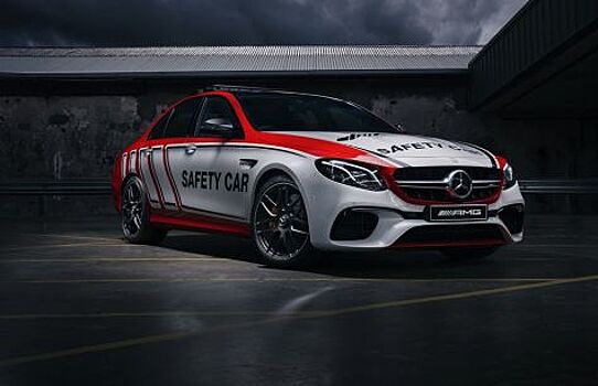 Mercedes-AMG E63 S 4MATIC+ превратился в пейс-кар