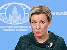 Захарова рассказала, почему "бесится" Запад
