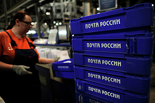 «Почта России» задержала крупную партию «серой почты» от коллекторов