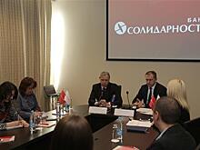 Банк "Солидарность" рассказал о новых стандартах и технологиях