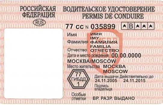Водительские права в России предложили выдавать с 21 года