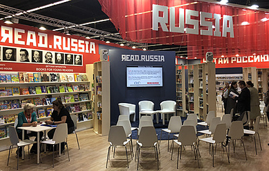 Во Франкфурте открылась книжная ярмарка