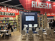 Во Франкфурте открылась книжная ярмарка