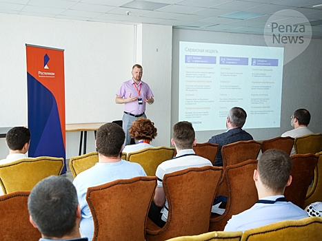 Эксперты «Ростелекома» провели в Пензе семинар по информационной безопасности