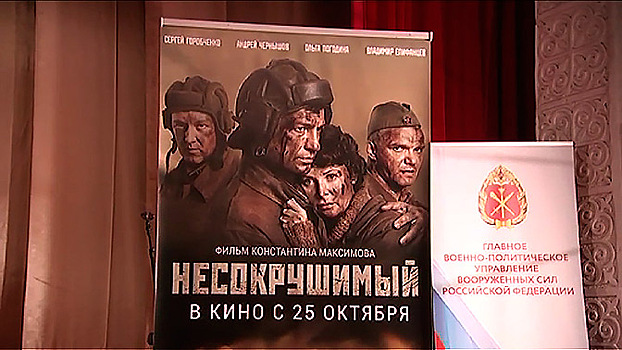 «Нужное кино» - военнослужащие российской базы в Киргизии оценили картину «Несокрушимый»