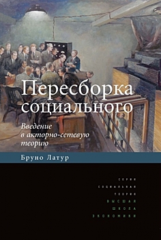 Российское общество: фантом или действительность?