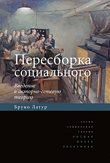 Российское общество: фантом или действительность?