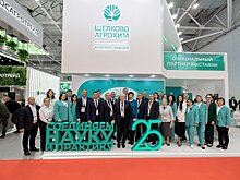 «Щёлково Агрохим» - на ЮГАГРО: в компании лучших друзей и партнёров!