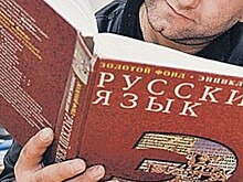 В МВД России предложили давать скидку на налог мигрантам за знание русского языка