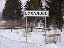 Топ 5 смешных и необычных населённых пунктов России
