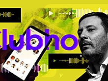 Новая соцсеть — новые риски. Почему Clubhouse нельзя считать безопасным