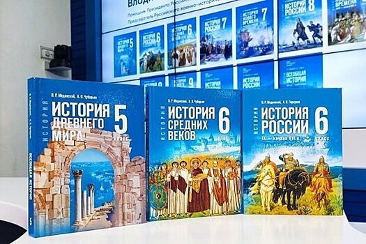 "Учебник — это не монография": новые подходы к школьной истории