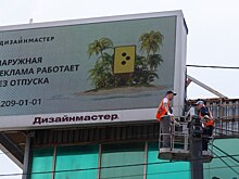 Новосибирск борется с визуальным шумом: новые правила для наружной рекламы