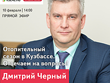 Представитель СГК ответит на вопросы читателей об отопительном сезоне