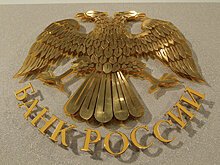 ЦБ РФ поручил банкам тщательнее следить за строительными и торговыми компаниями