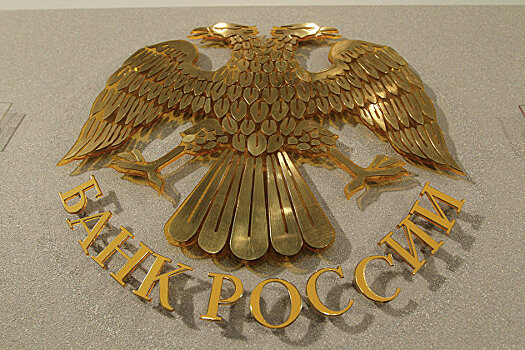 ЦБ отозвал лицензию у «Русского национального банка»