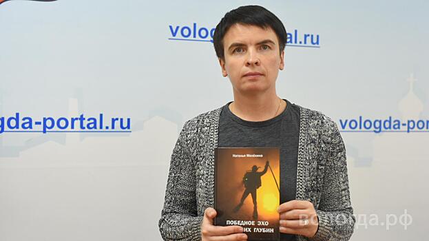 Писатель Наталья Мелехина выпустила новую книгу о погибших в годы войны канонерских лодках