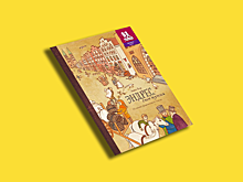 5 художественных книг для детей, основанных на реальных событиях