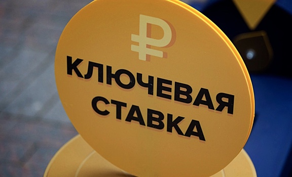 В ВТБ сделали прогноз по ключевой ставке в декабре