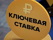 В ВТБ сделали прогноз по ключевой ставке в декабре