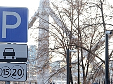 В Подмосковье за год создадут почти 75 тысяч машиномест