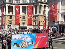 Акцию «Бессмертный полк» отменили во Владивостоке
